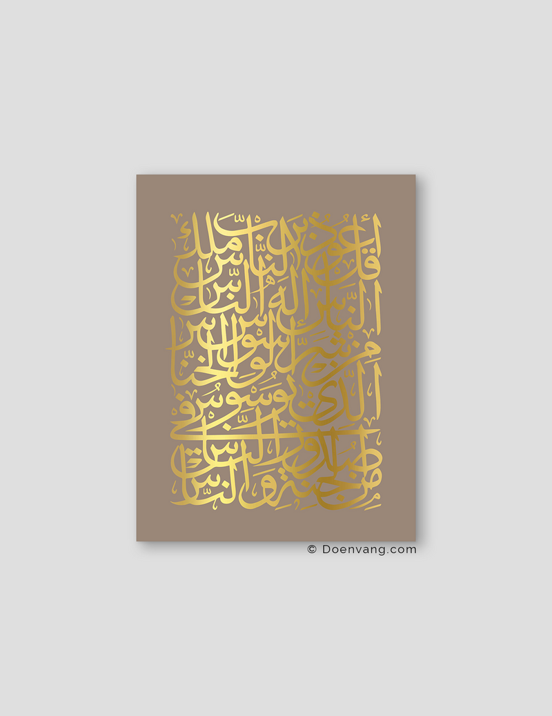 FOIL POSTER | An Nas Square, Cashmere