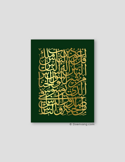 FOIL POSTER | An Nas Square, Foglia