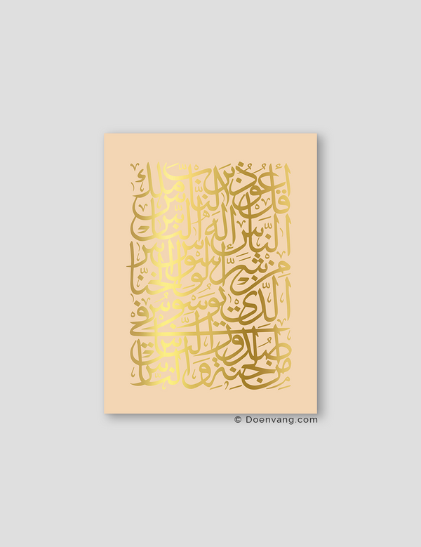 FOIL POSTER | An Nas Square, Sabbia