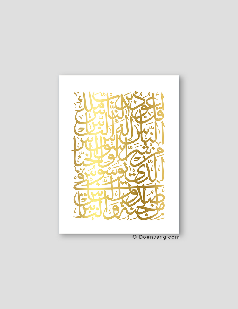 FOIL POSTER | An Nas Square, White