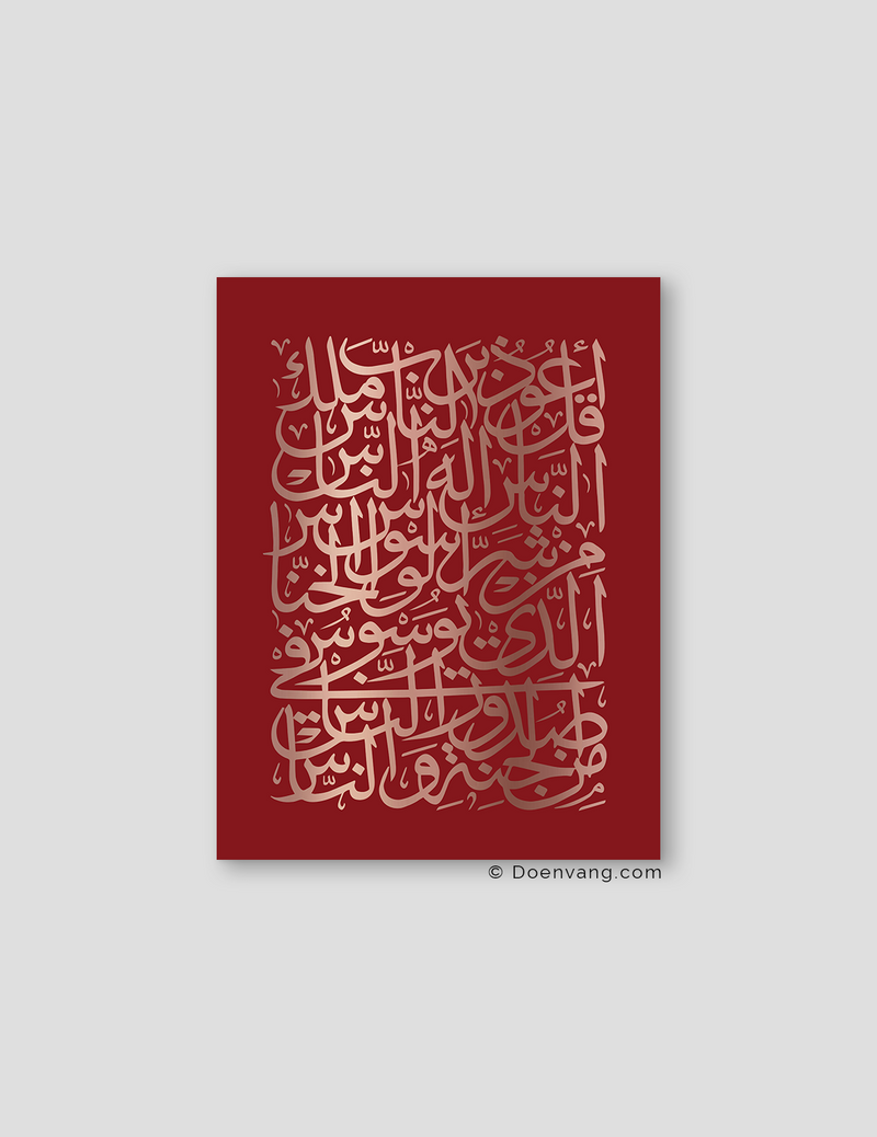 FOIL POSTER | An Nas Square, Cherry