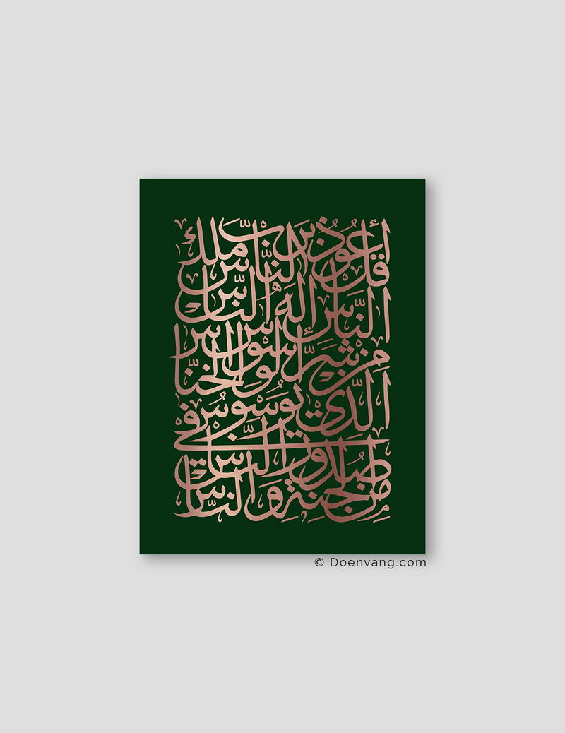 FOIL POSTER | An Nas Square, Foglia