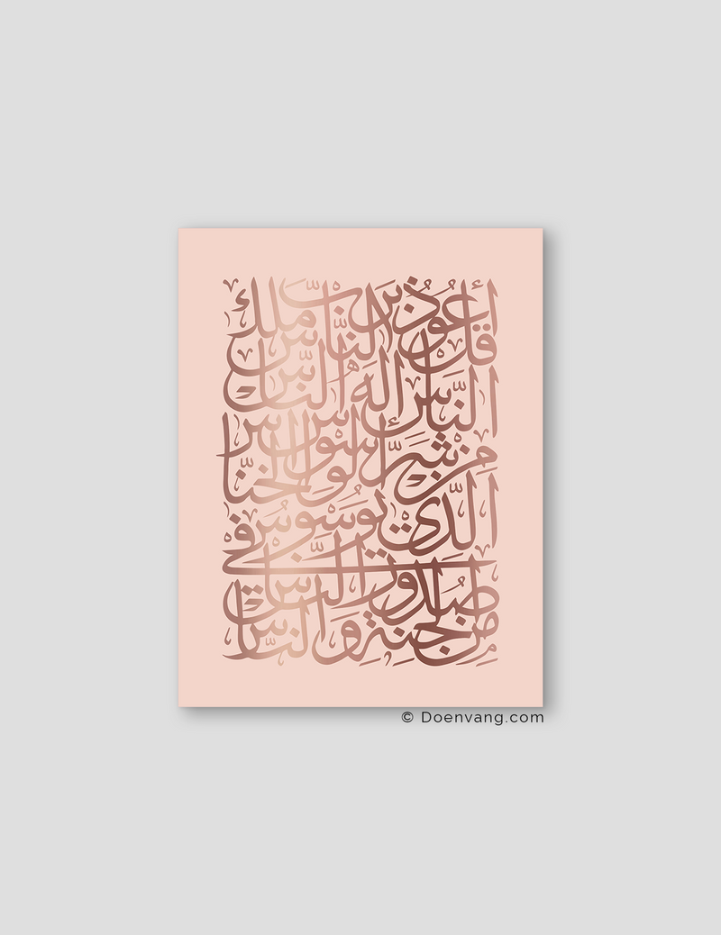 FOIL POSTER | An Nas Square, Nude