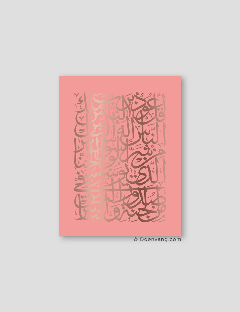 FOIL POSTER | An Nas Square, Rose