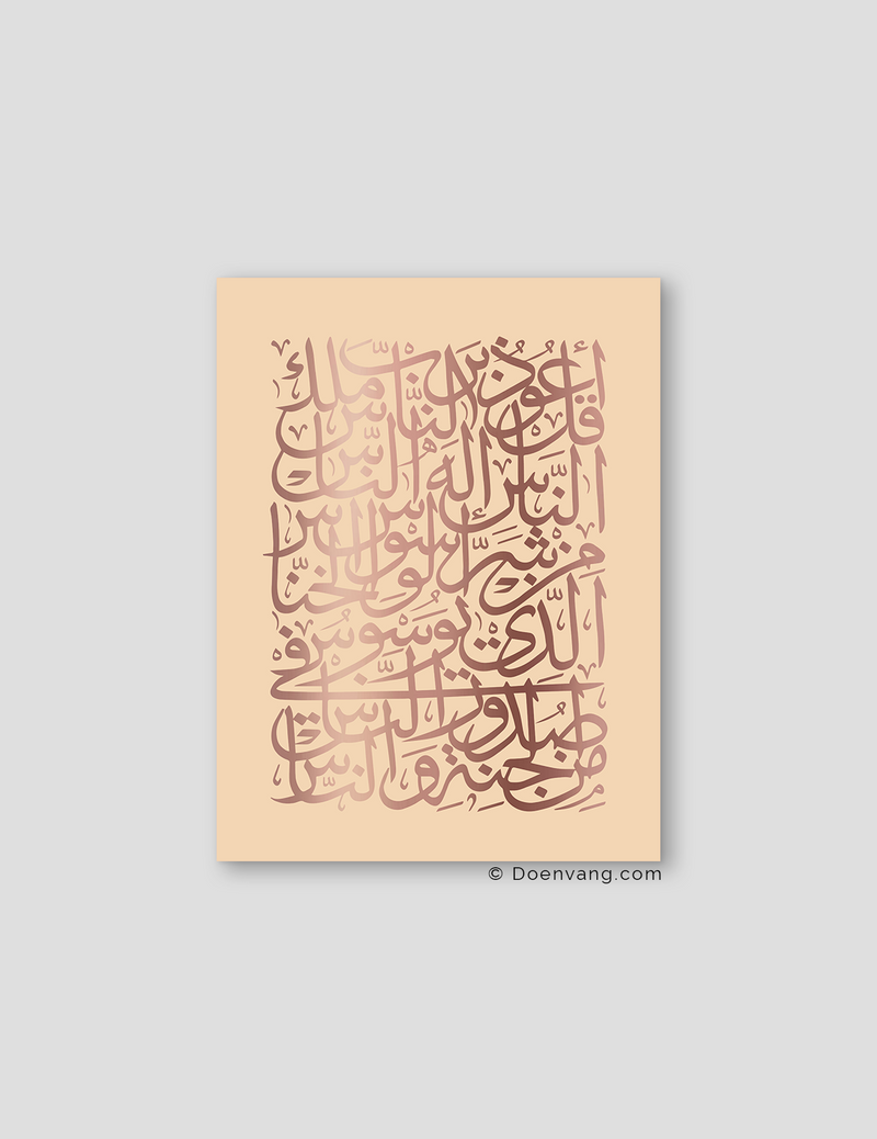 FOIL POSTER | An Nas Square, Sabbia