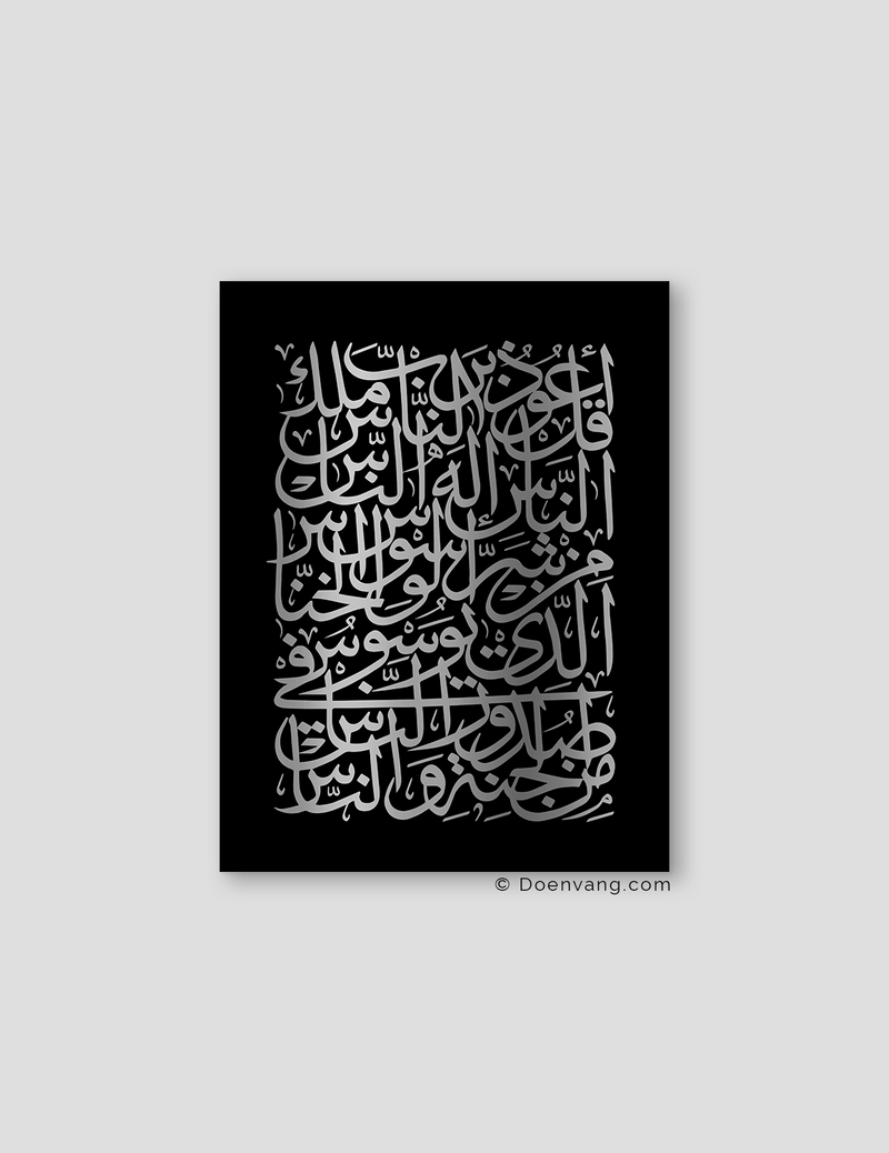 FOIL POSTER | An Nas Square, Black