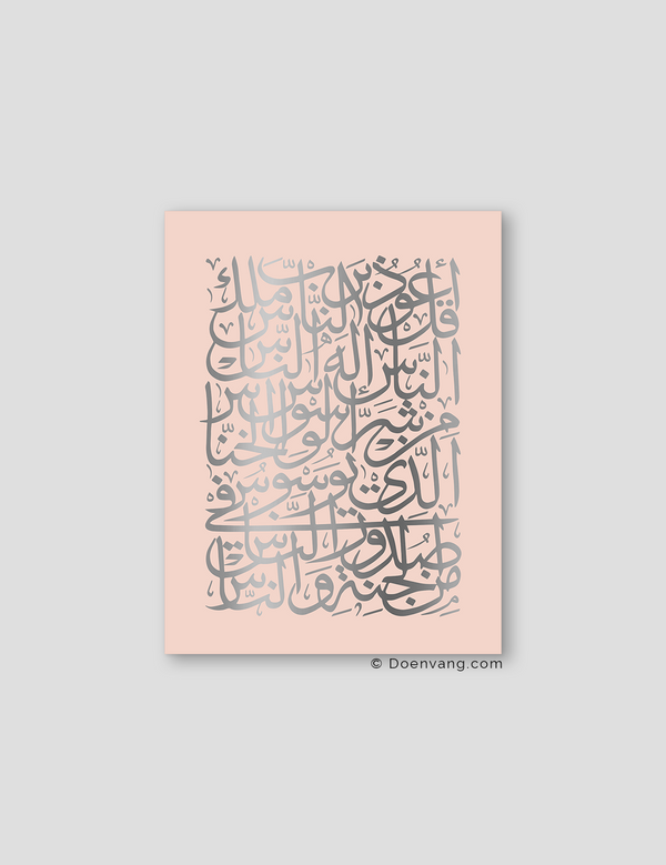 FOIL POSTER | An Nas Square, Nude