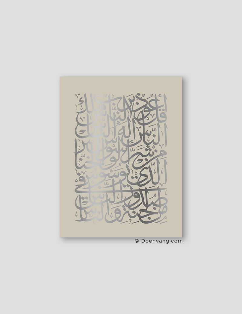 FOIL POSTER | An Nas Square, Perla