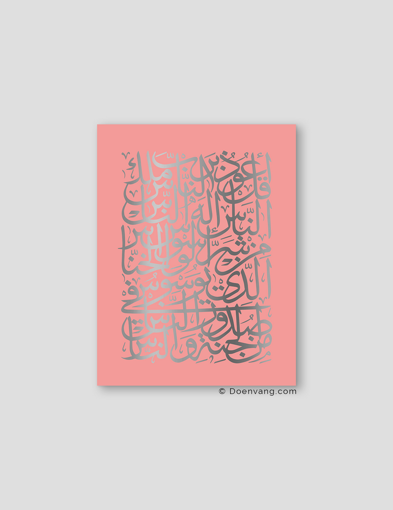 FOIL POSTER | An Nas Square, Rose