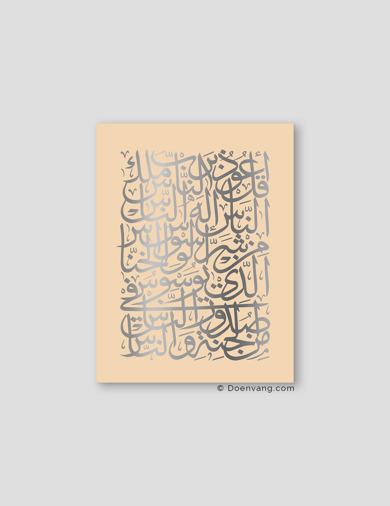 FOIL POSTER | An Nas Square, Sabbia