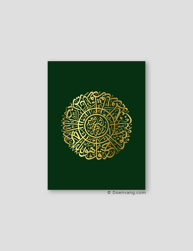 FOIL POSTER | Al Ikhlas Round, Foglia