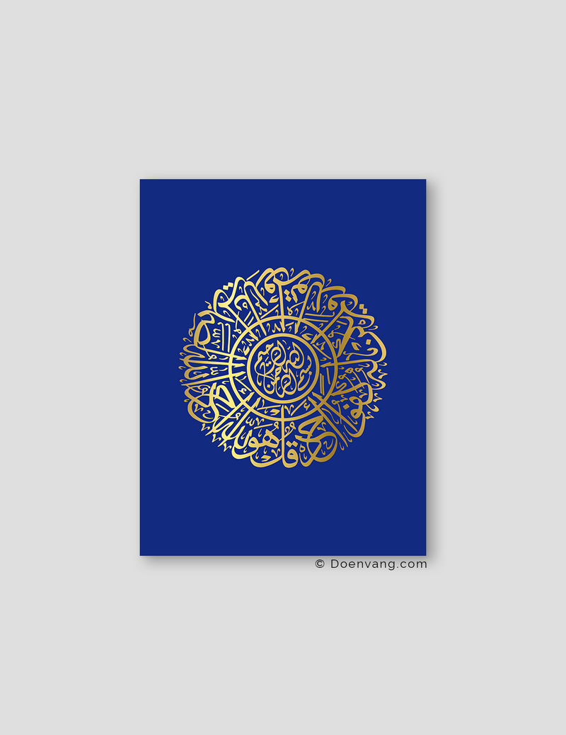 FOIL POSTER | Al Ikhlas Round, Iris