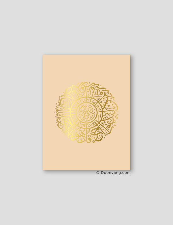 FOIL POSTER | Al Ikhlas Round, Sabbia