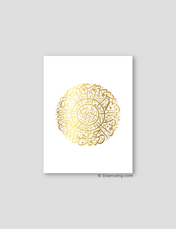 FOIL POSTER | Al Ikhlas Round, White