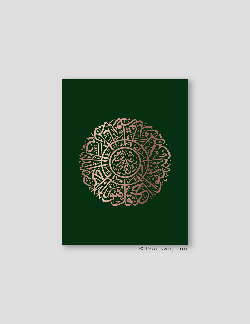 FOIL POSTER | Al Ikhlas Round, Foglia