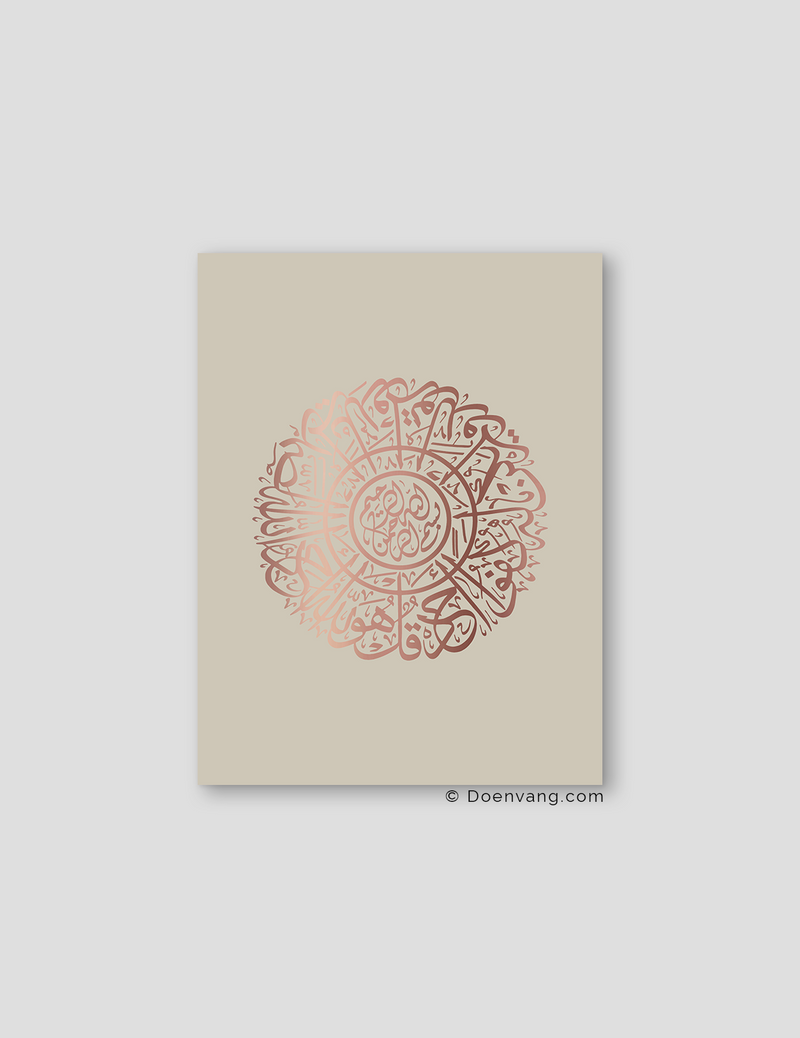 FOIL POSTER | Al Ikhlas Round, Perla