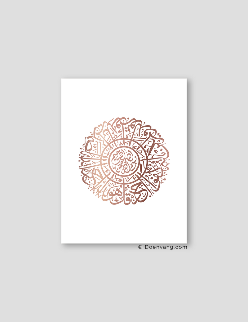 FOIL POSTER | Al Ikhlas Round, White