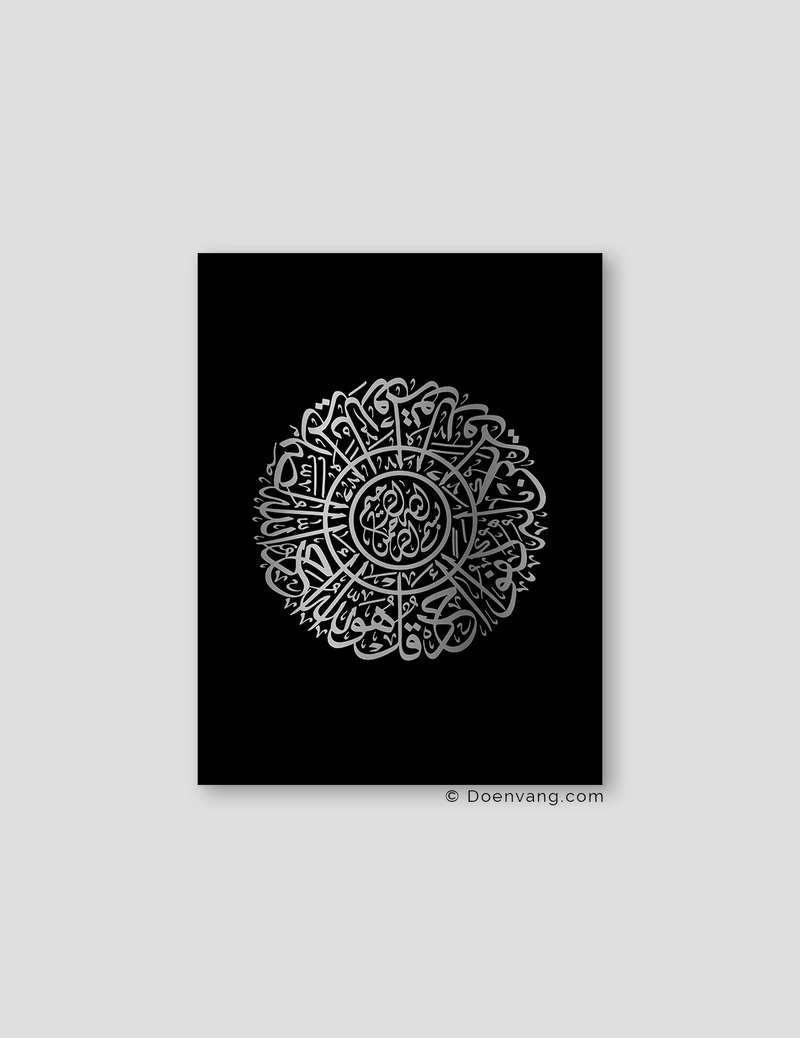 FOIL POSTER | Al Ikhlas Round, Black