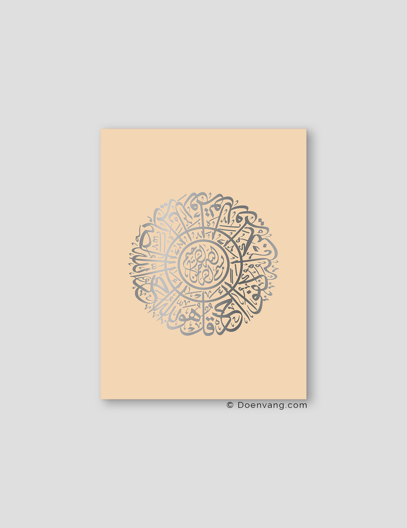 FOIL POSTER | Al Ikhlas Round, Sabbia