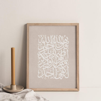 Ayath Al Ikhlas, White on Beige Texture