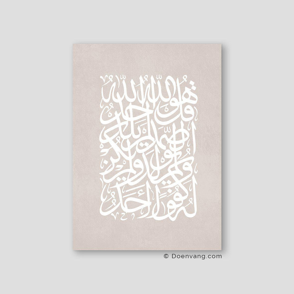 Ayath Al Ikhlas, White on Beige Texture