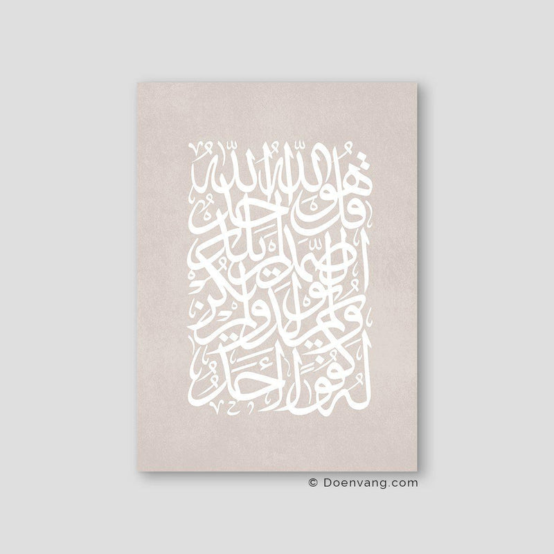 Ayath Al Ikhlas, White on Beige Texture