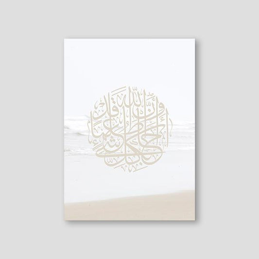 Beach Al Talaq - Doenvang