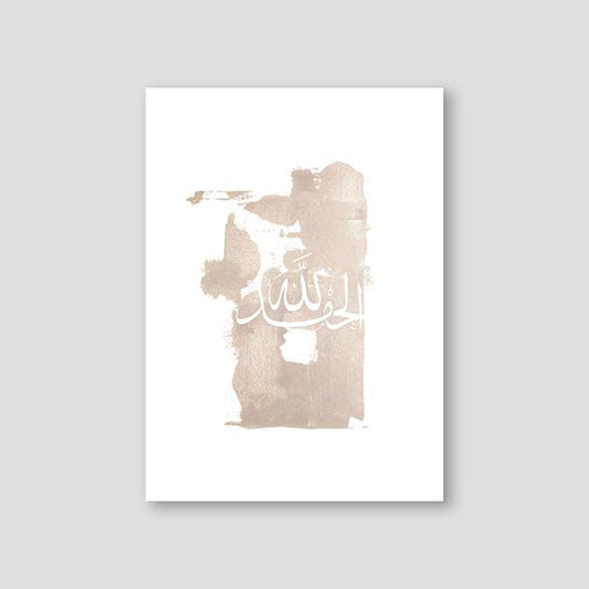 Beige Abstract Alhamdulillah - Doenvang