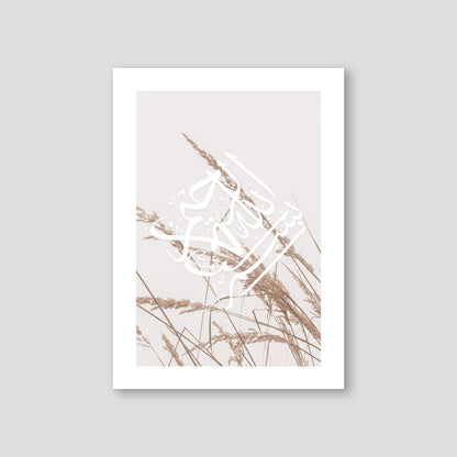 Beige Bismillah Reeds - Doenvang