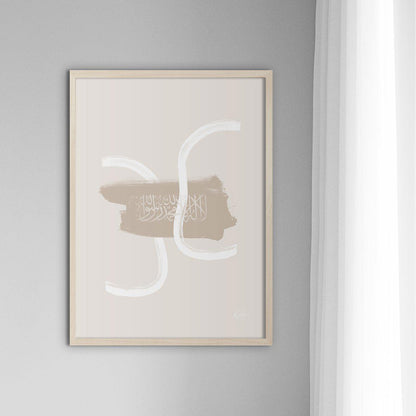 Beige and White Abstract Shahada