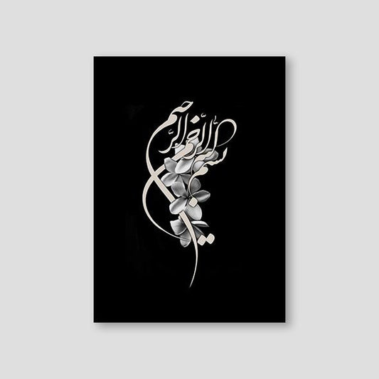 Bismillah Calligraphy, Black Yasmines - Doenvang