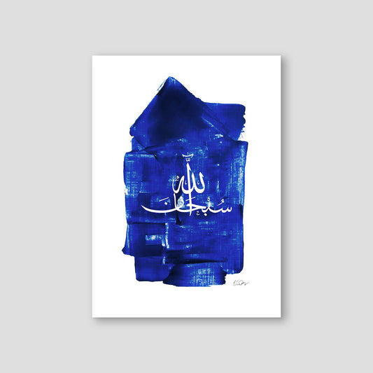 Blue Acrylic SubhanAllah - Doenvang