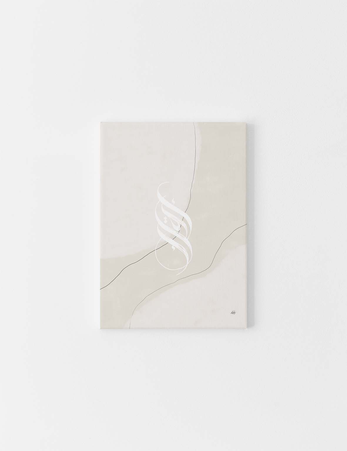 CANVAS | Minimalistic Abstract Iqra