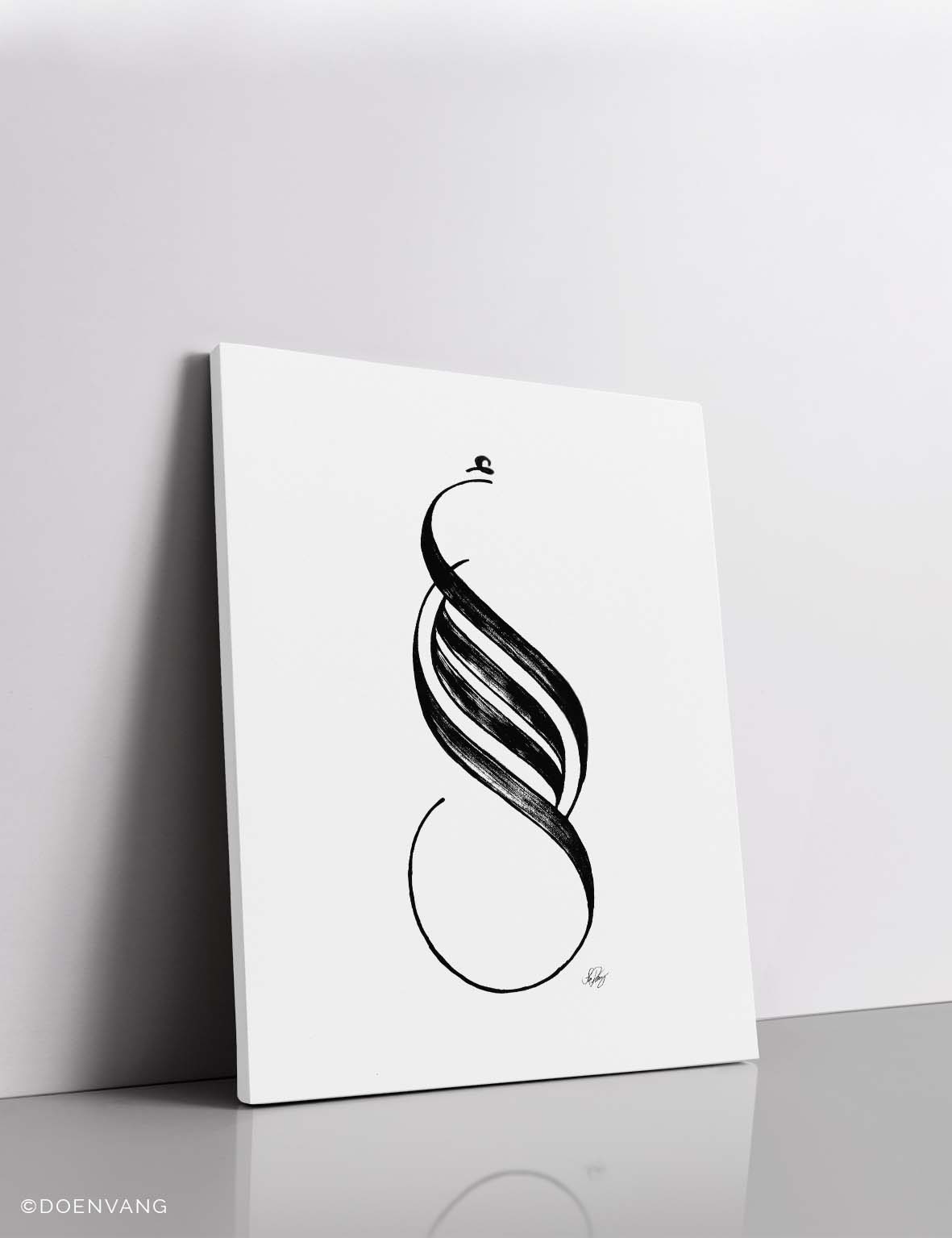 CANVAS | Handmade Amal Calligraphy, Black on White