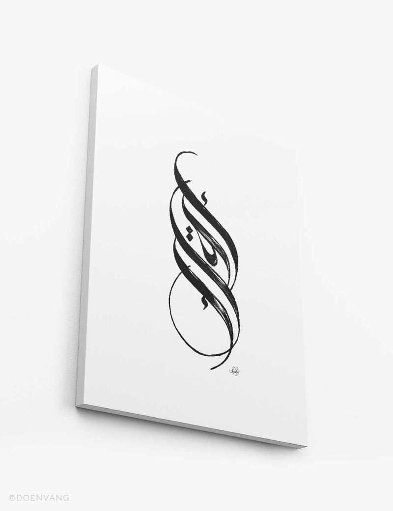 CANVAS | Handmade Iqra Calligraphy, Black on White