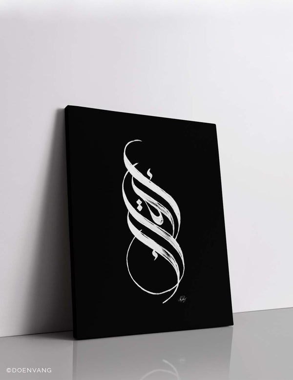 LÆRDREDE | Håndlavet Iqra kalligrafi, hvid på sort