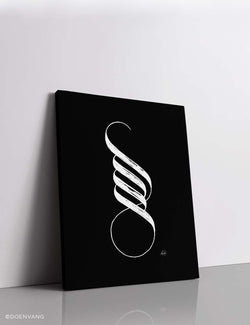 CANVAS | Handmade Allah Calligraphy, White on Black