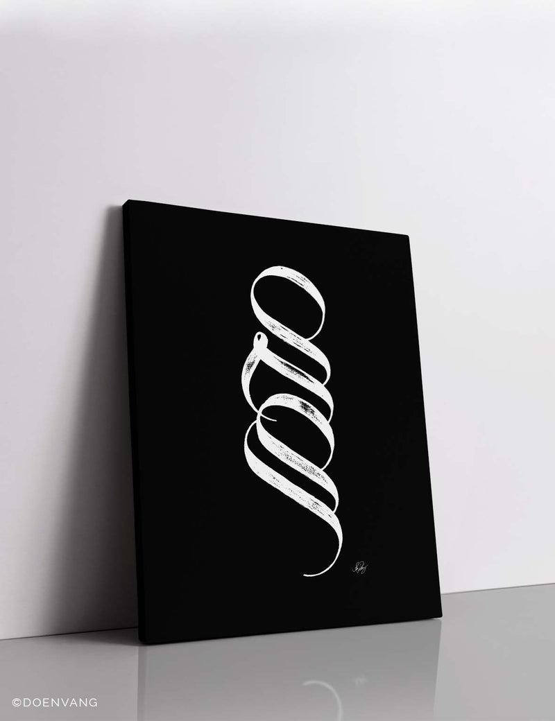 CANVAS | Handmade Muhammad Calligraphy, White on Black