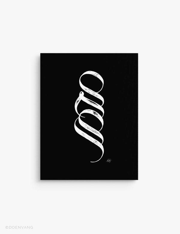 CANVAS | Handmade Muhammad Calligraphy, White on Black