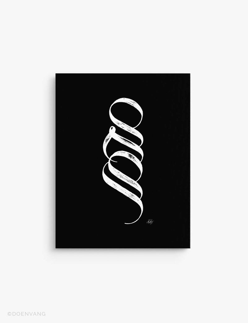 CANVAS | Handmade Muhammad Calligraphy, White on Black