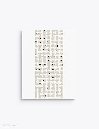 CANVAS | Kufic Al Kursi, Beige on White, Vertical