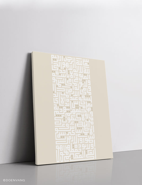 LÆRDREDE | Kufic Al Kursi, hvid på beige, lodret