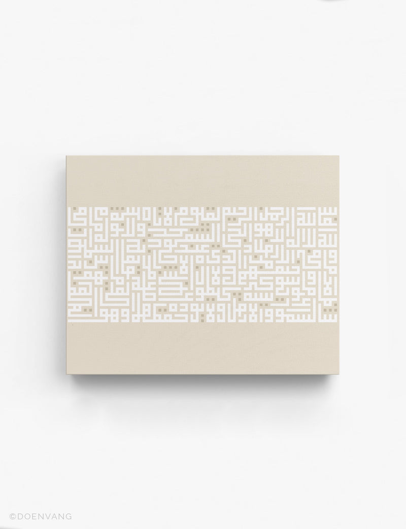 LÆRDREDE | Kufic Al Kursi, hvid på beige, vandret