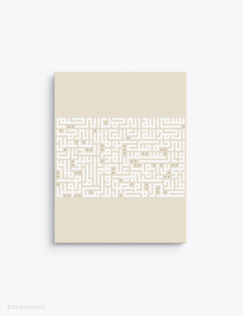 LÆRDREDE | Kufic Al Fatiha, hvid på beige, lodret