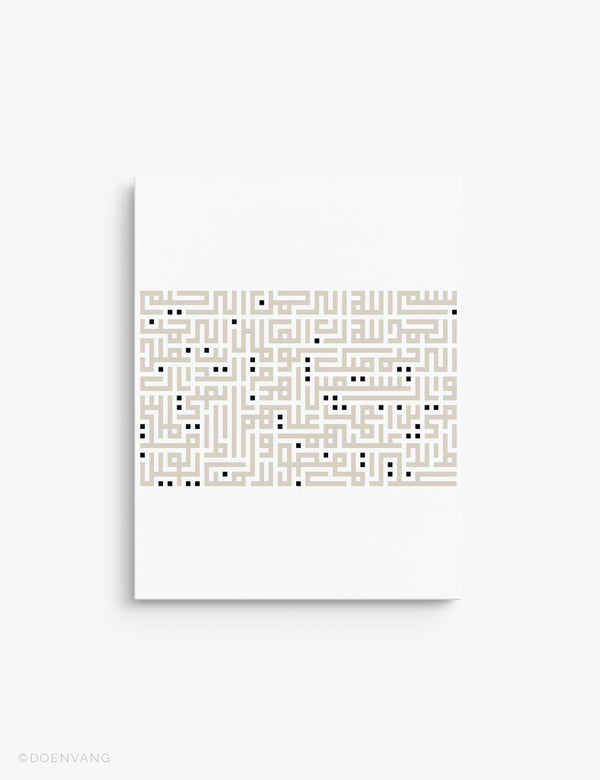 LÆRDREDE | Kufic Al Fatiha, Beige på hvidt, Lodret