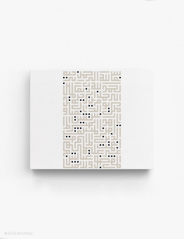 CANVAS | Kufic Al Fatiha, Beige on White, Horizontal