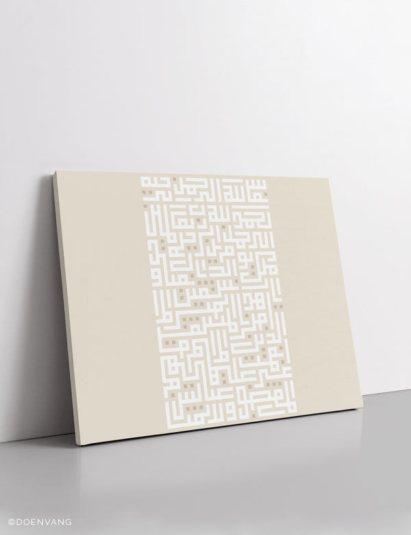 LÆRDREDE | Kufic Al Fatiha, hvid på beige, vandret