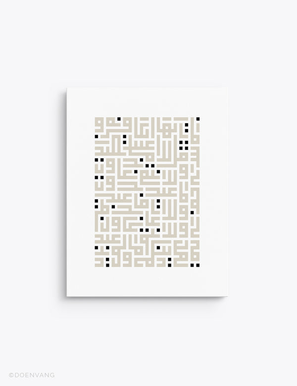 LÆRDREDE | Kufic Al Kafirun, Beige på hvidt