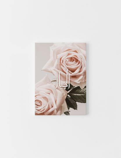 CANVAS | Vintage Rose Al Hayat