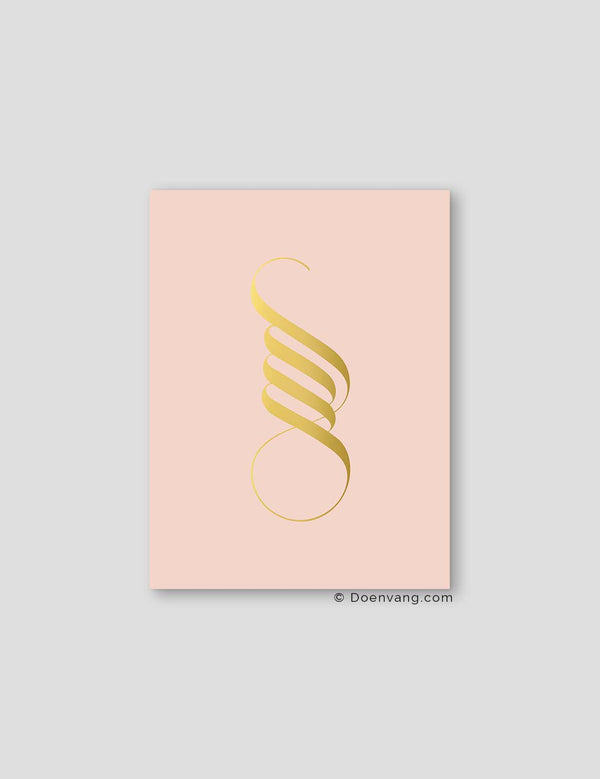 FOIL POSTER | Handmade Unique Allah Calligraphy | Nude